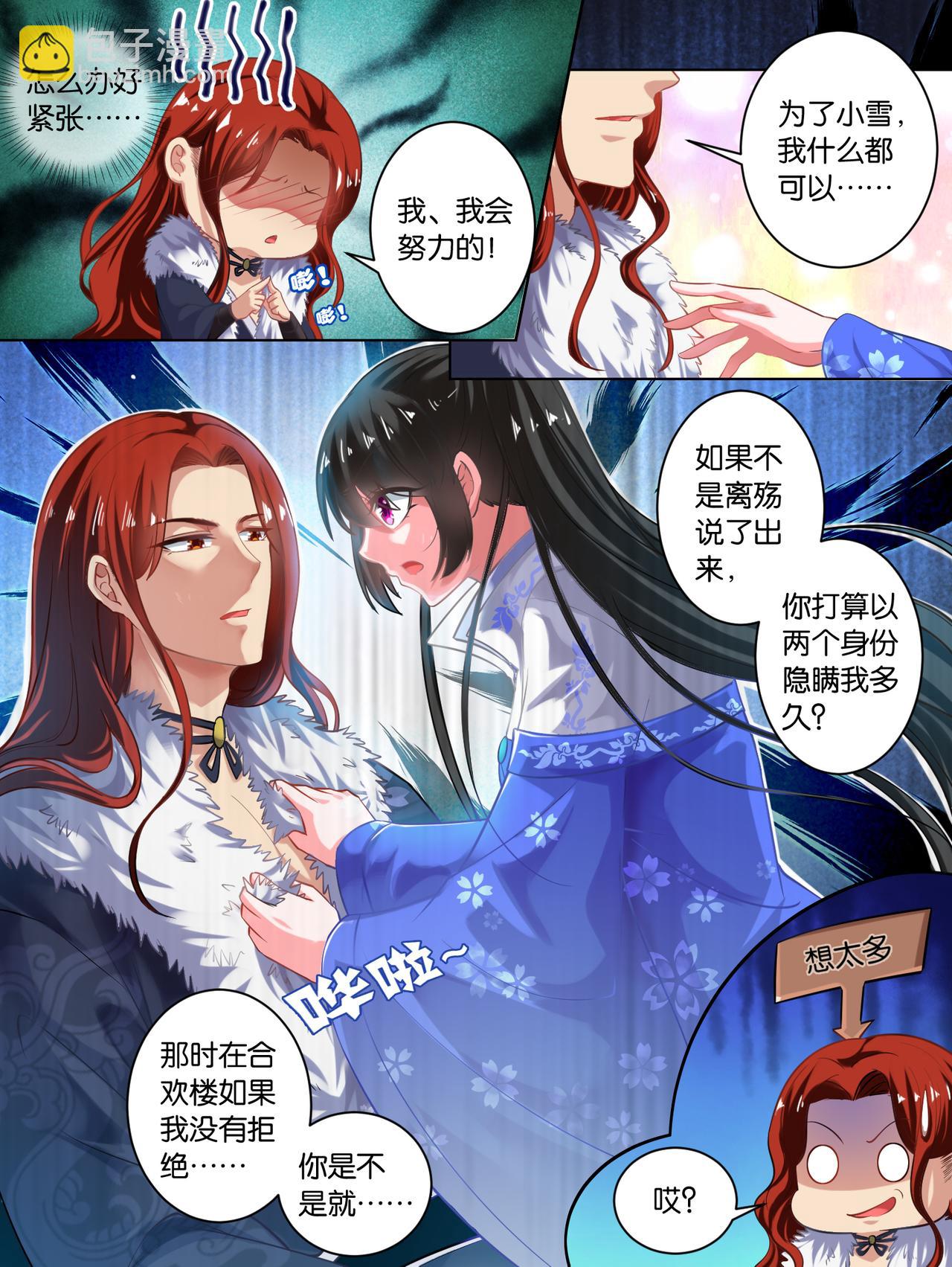 第62话 试炼-第66话