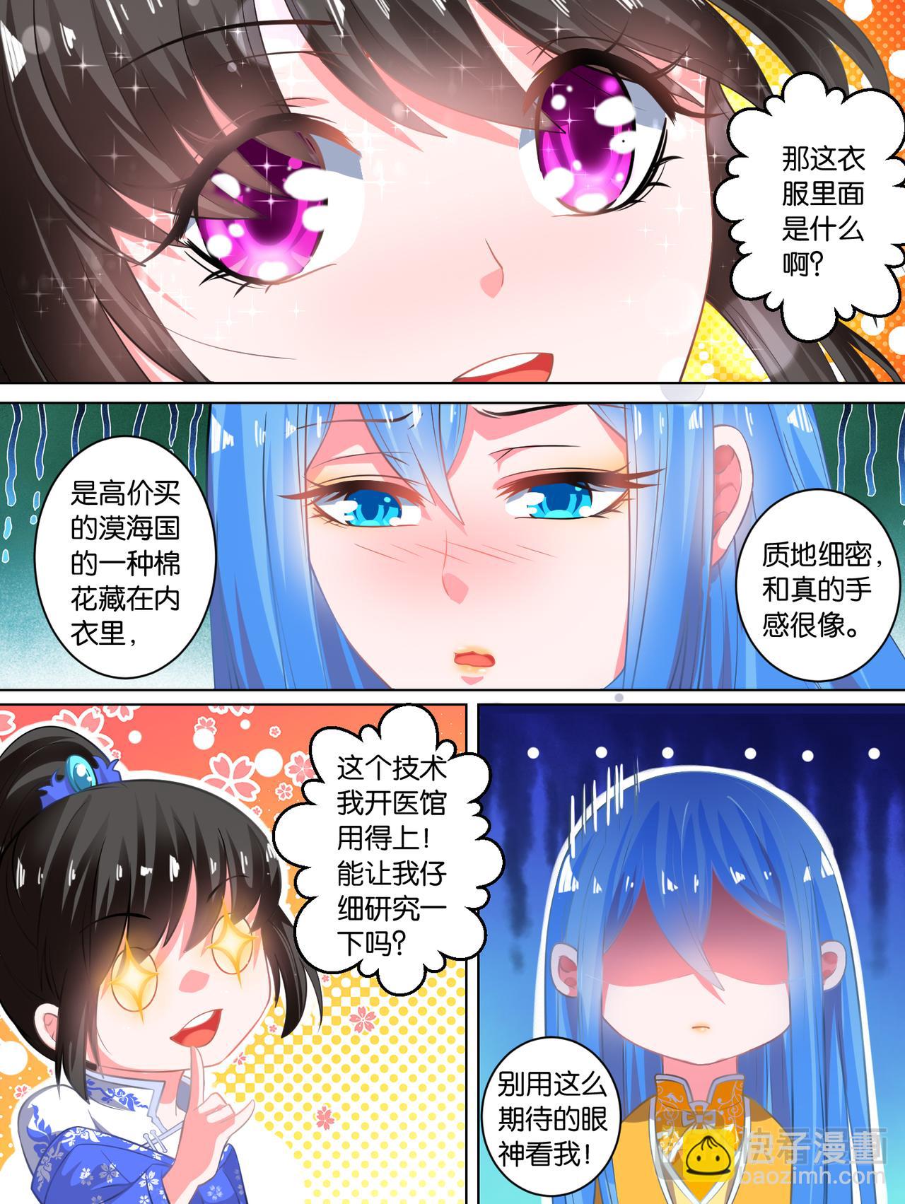 第64话：手感逼真-第68话