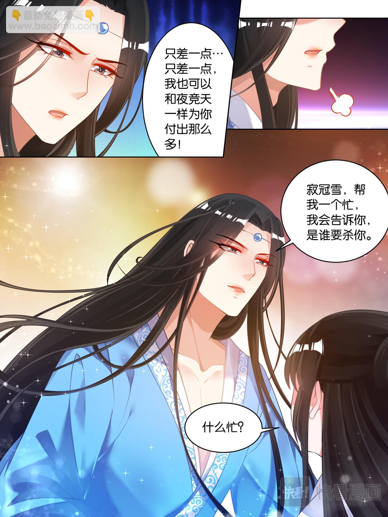 第66话：告别宴-第70话