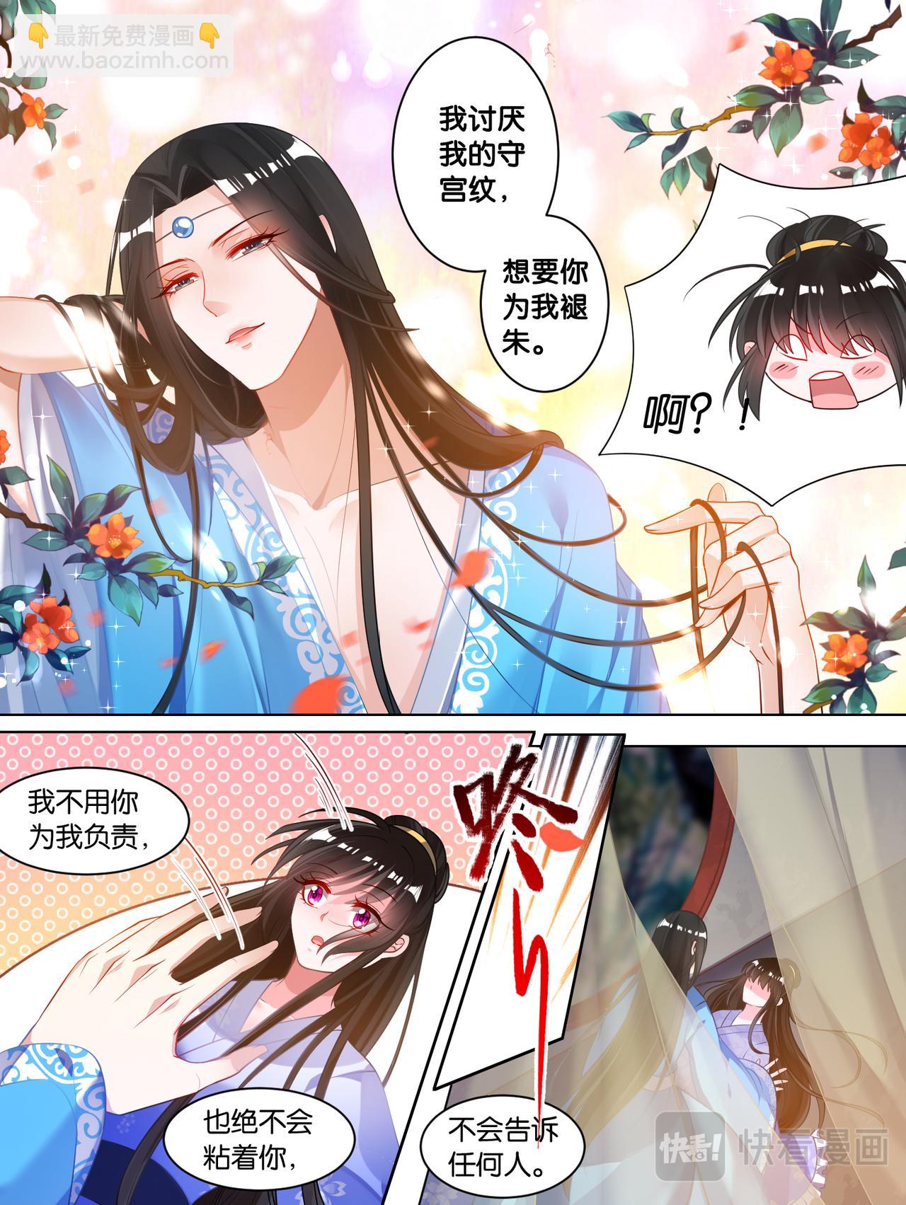 第66话：告别宴-第70话