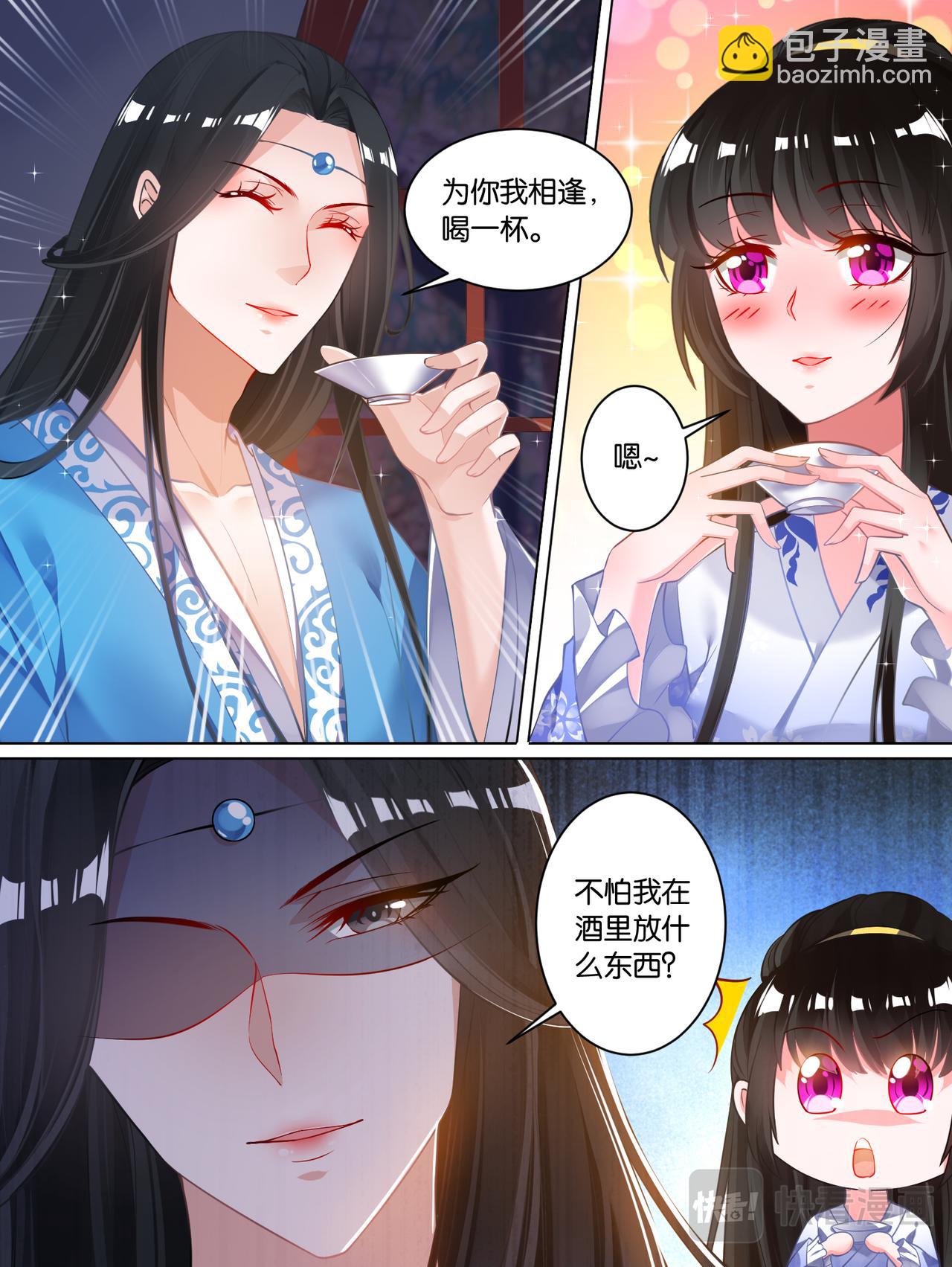 第66话：告别宴-第70话