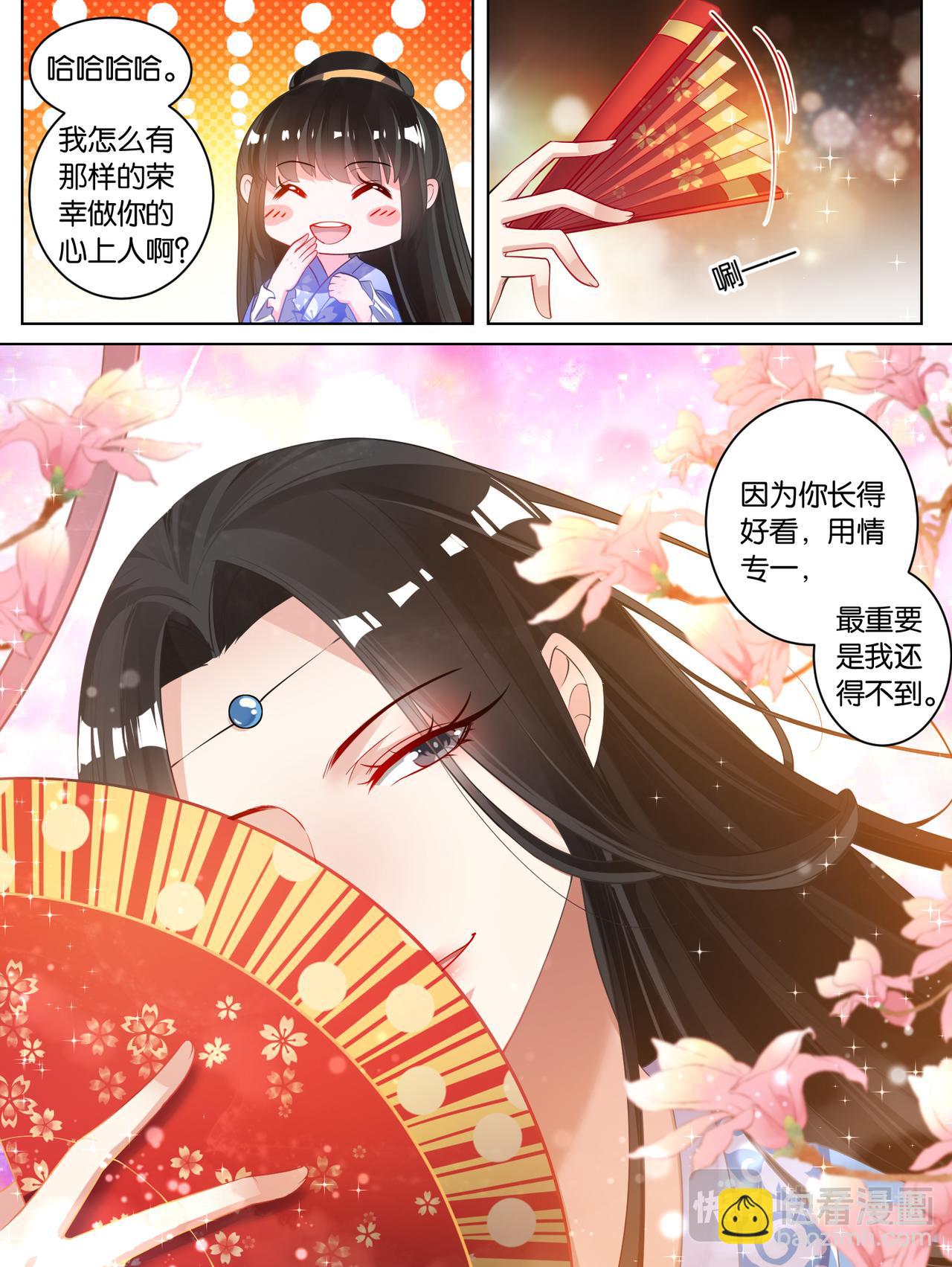 第66话：告别宴-第70话