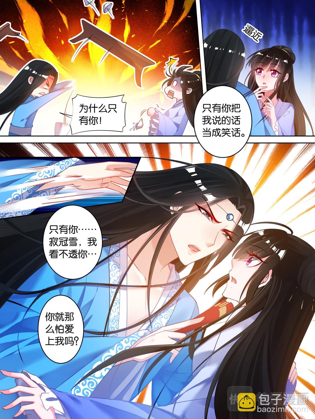 第66话：告别宴-第70话