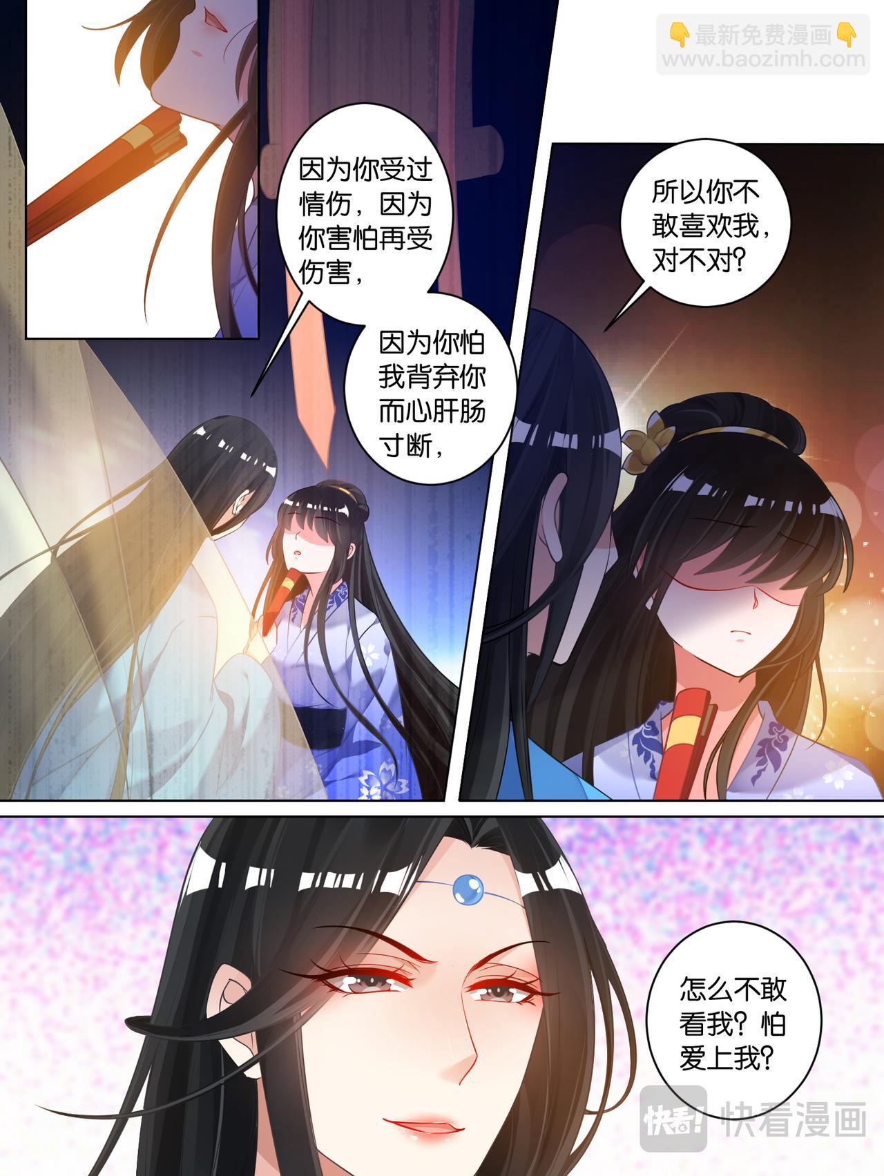 第66话：告别宴-第70话