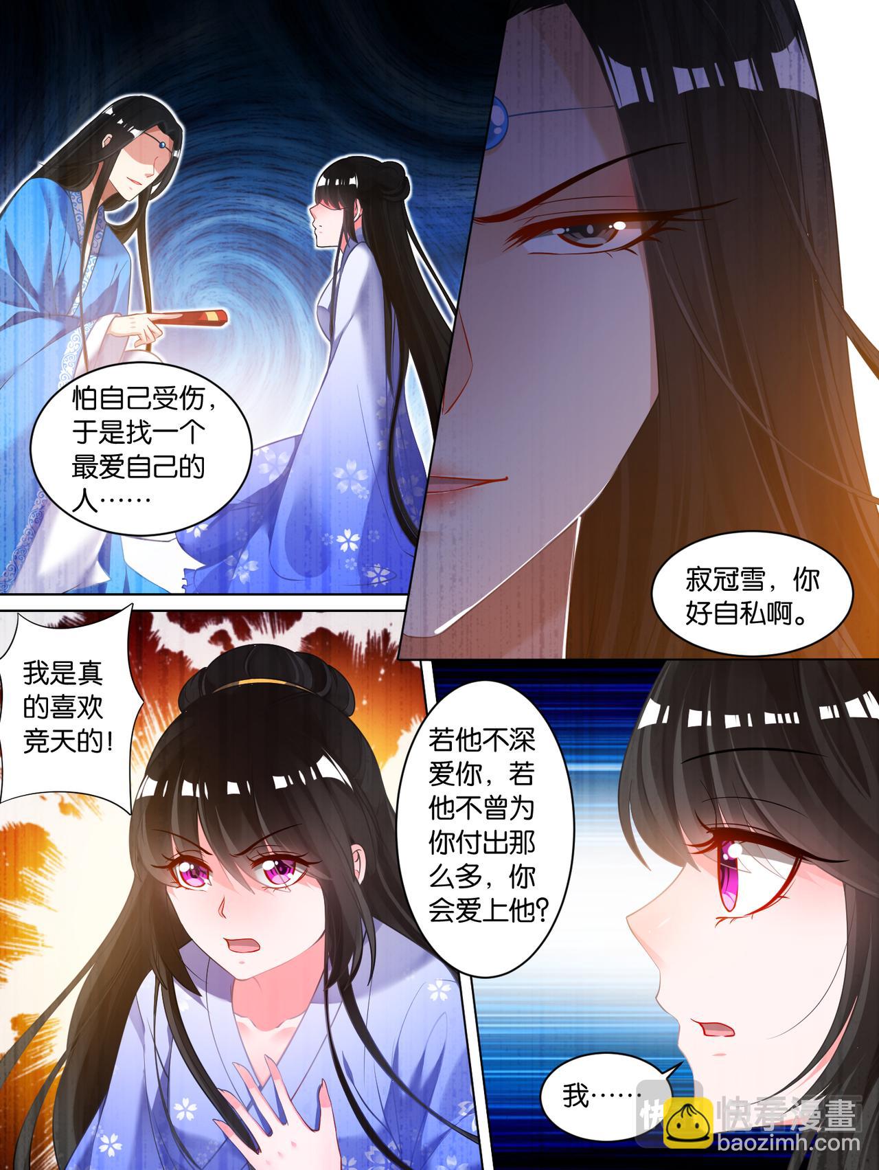 第66话：告别宴-第70话