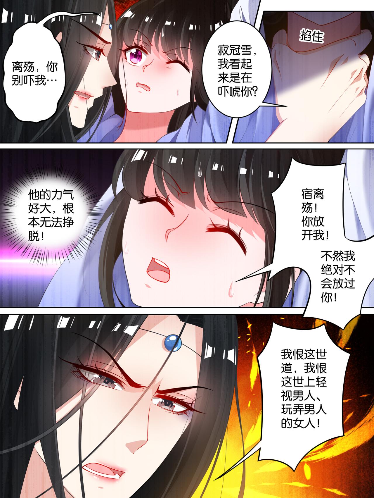 第68话 离不开我-第72话