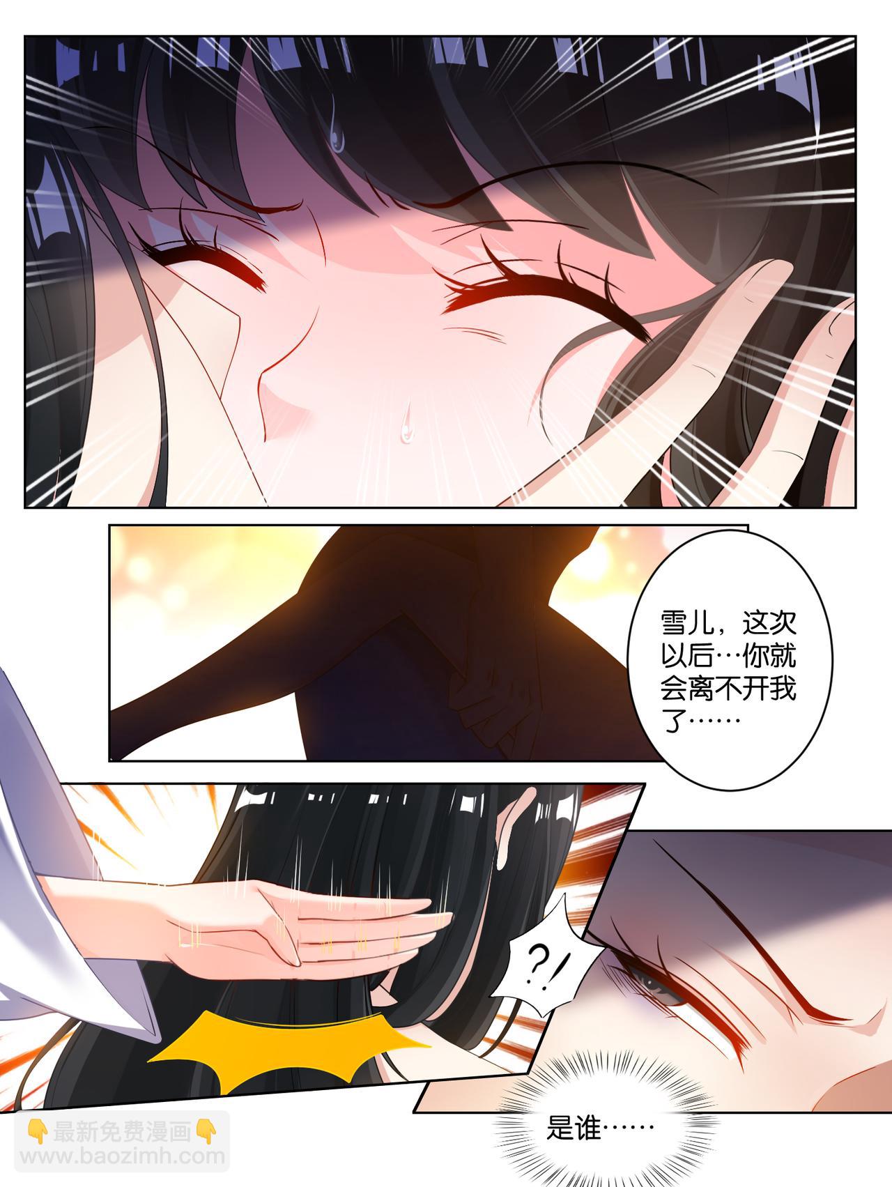 第68话 离不开我-第72话