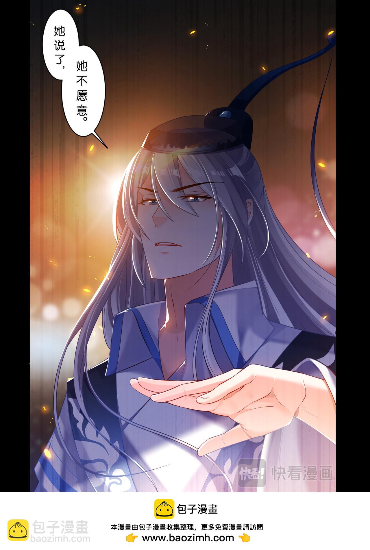 第68话 离不开我-第72话