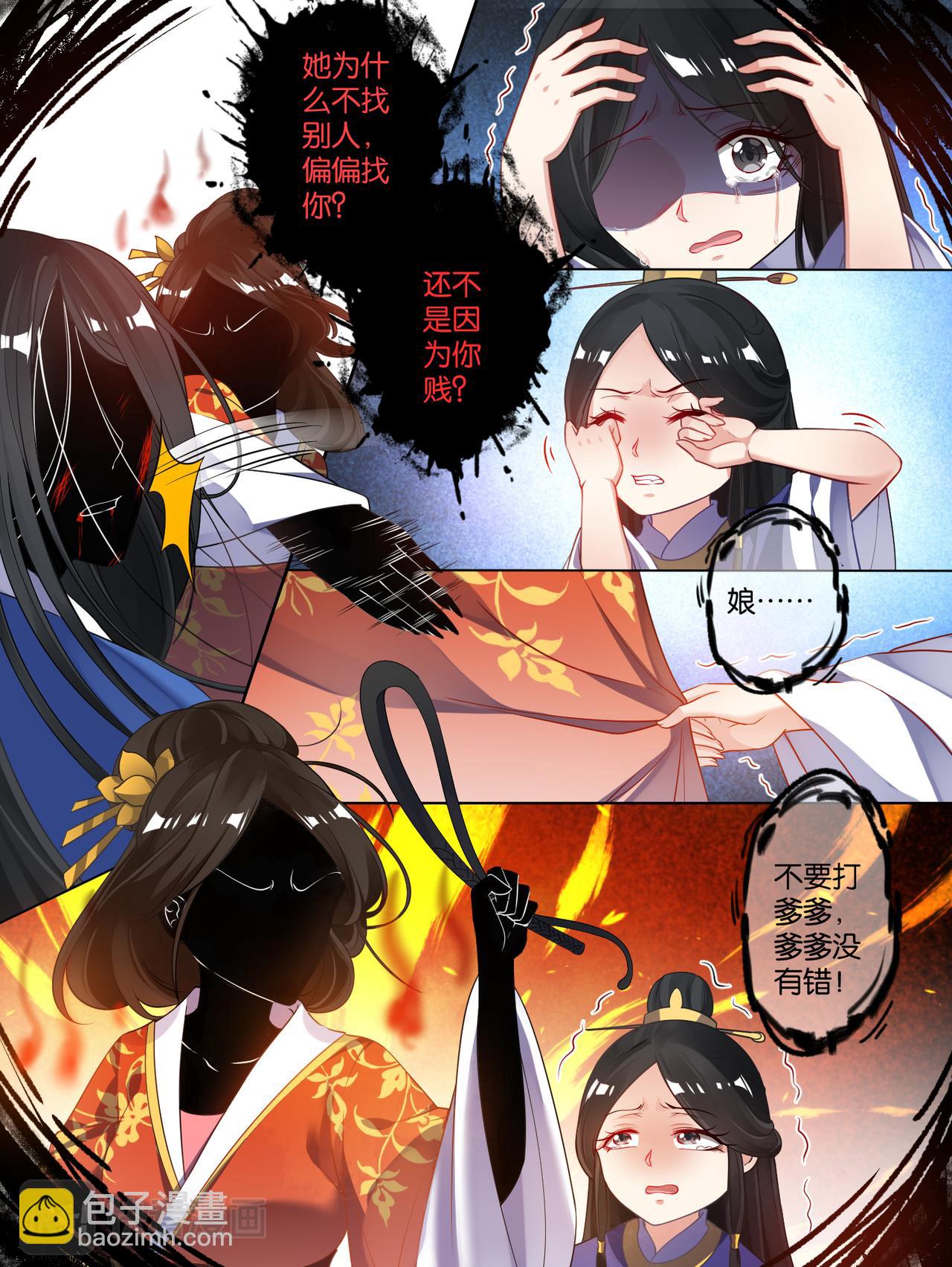 第68话 离不开我-第72话