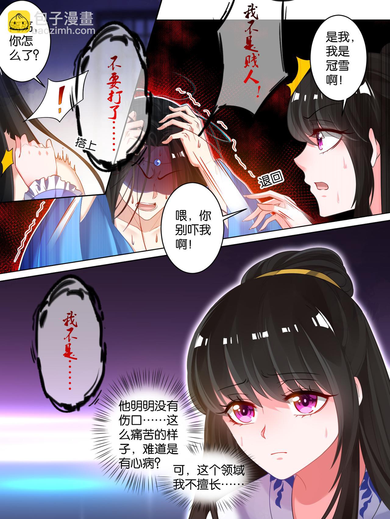 第68话 离不开我-第72话