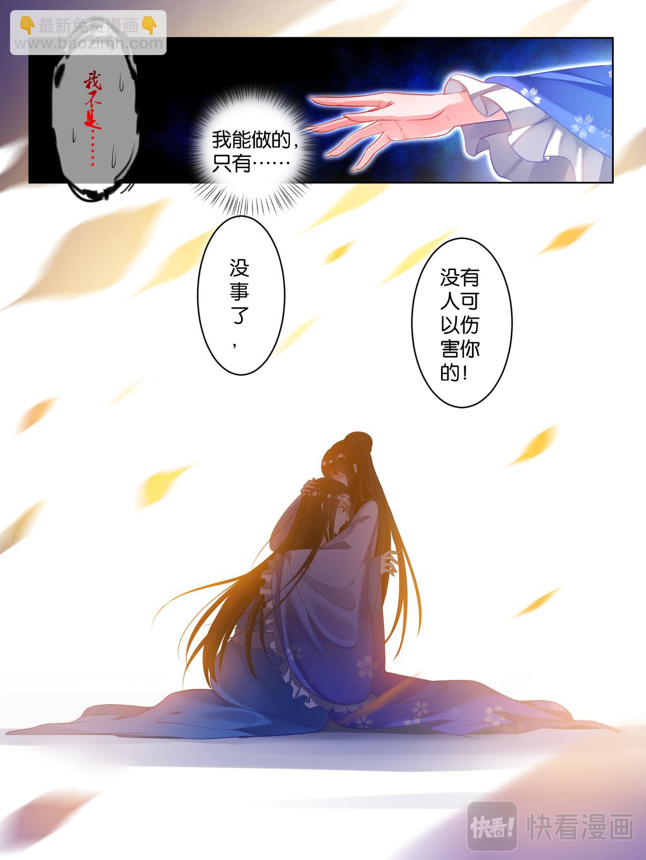 第68话 离不开我-第72话