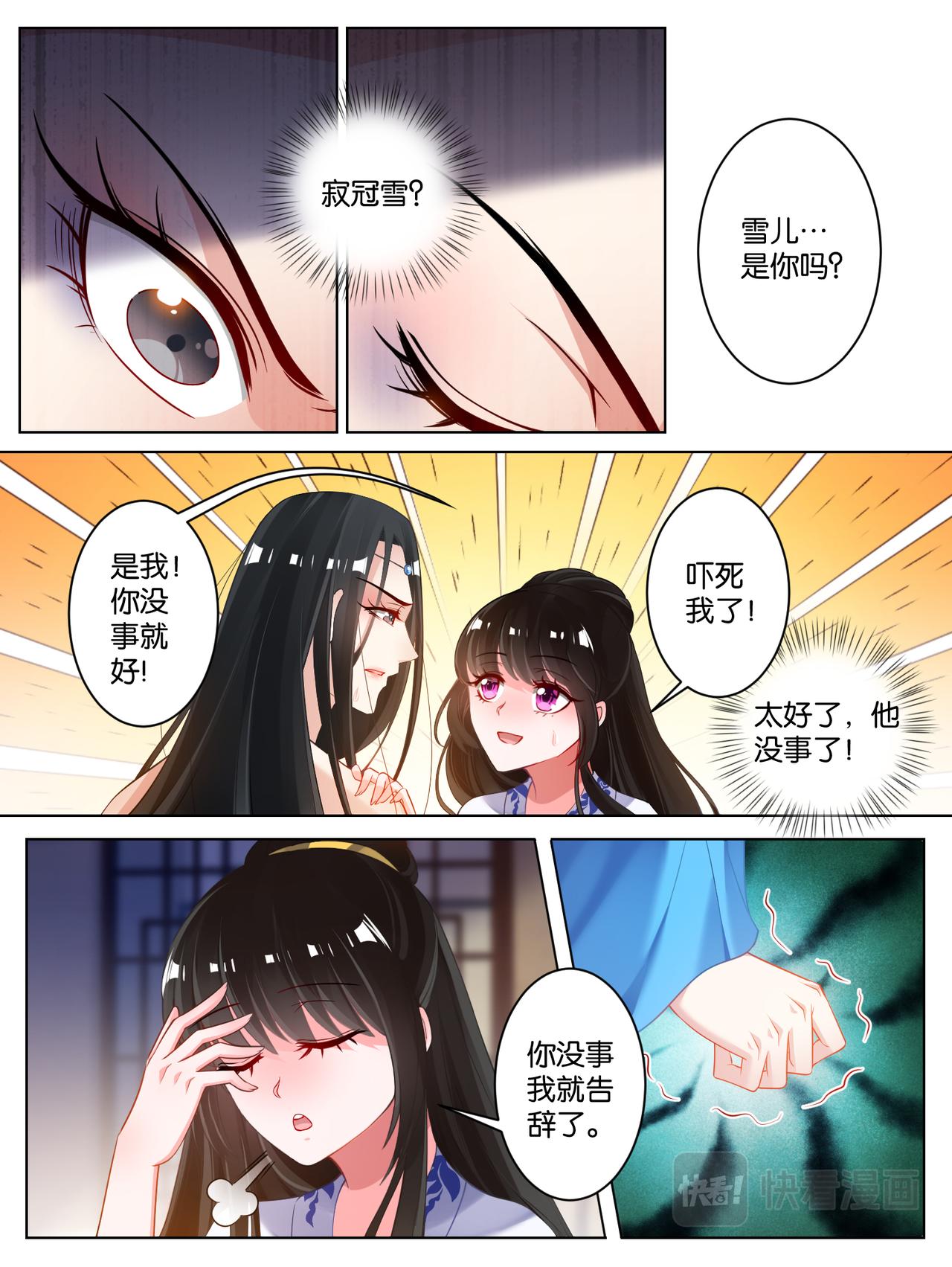 第68话 离不开我-第72话