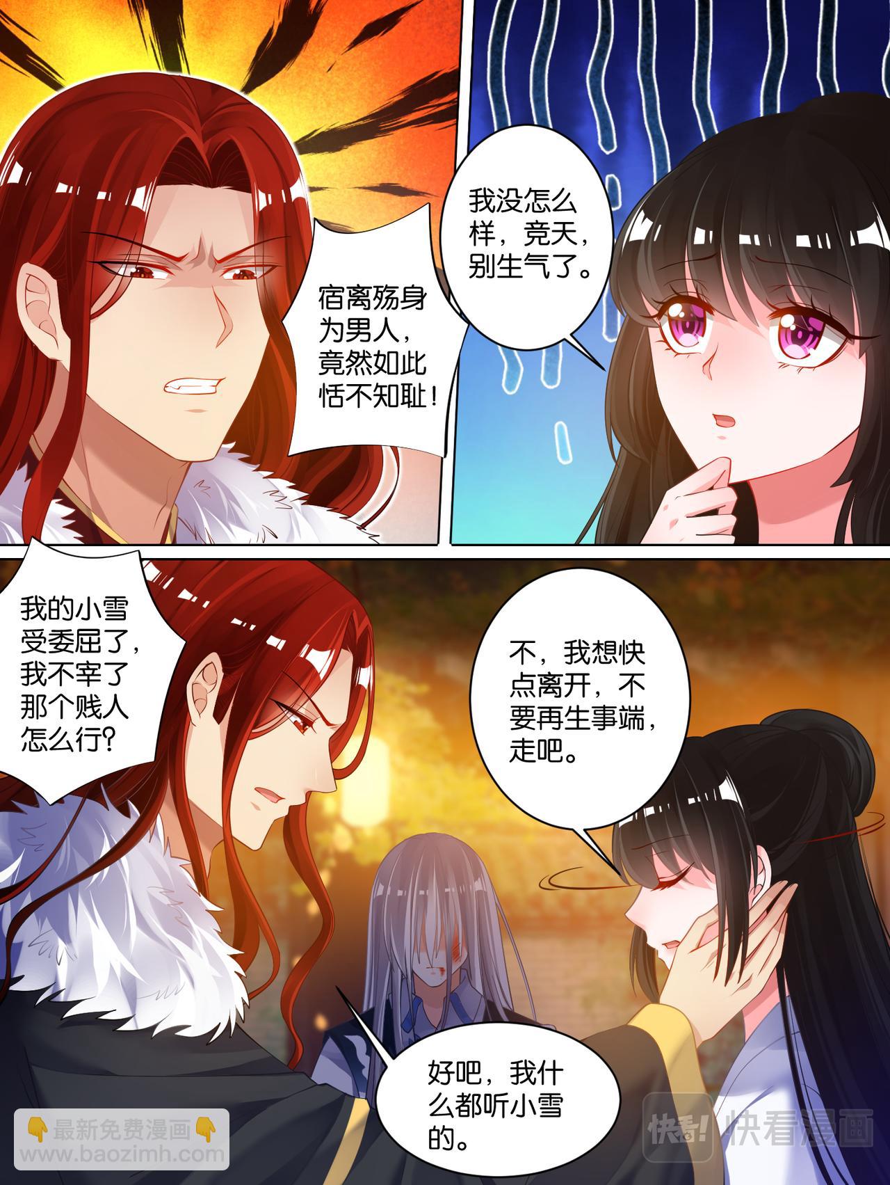 第70话：她心里没有你-第74话