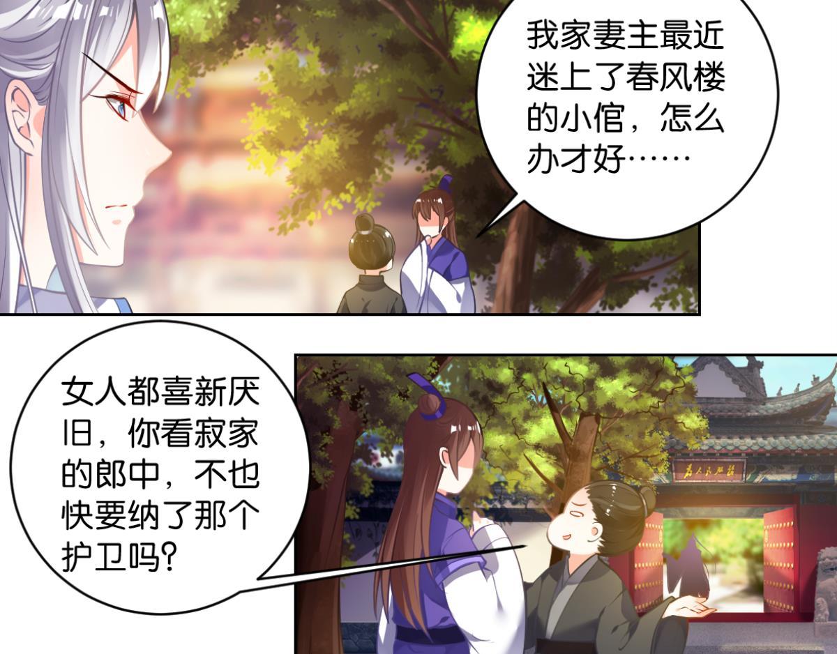 番外：此生不负（上）-第76话