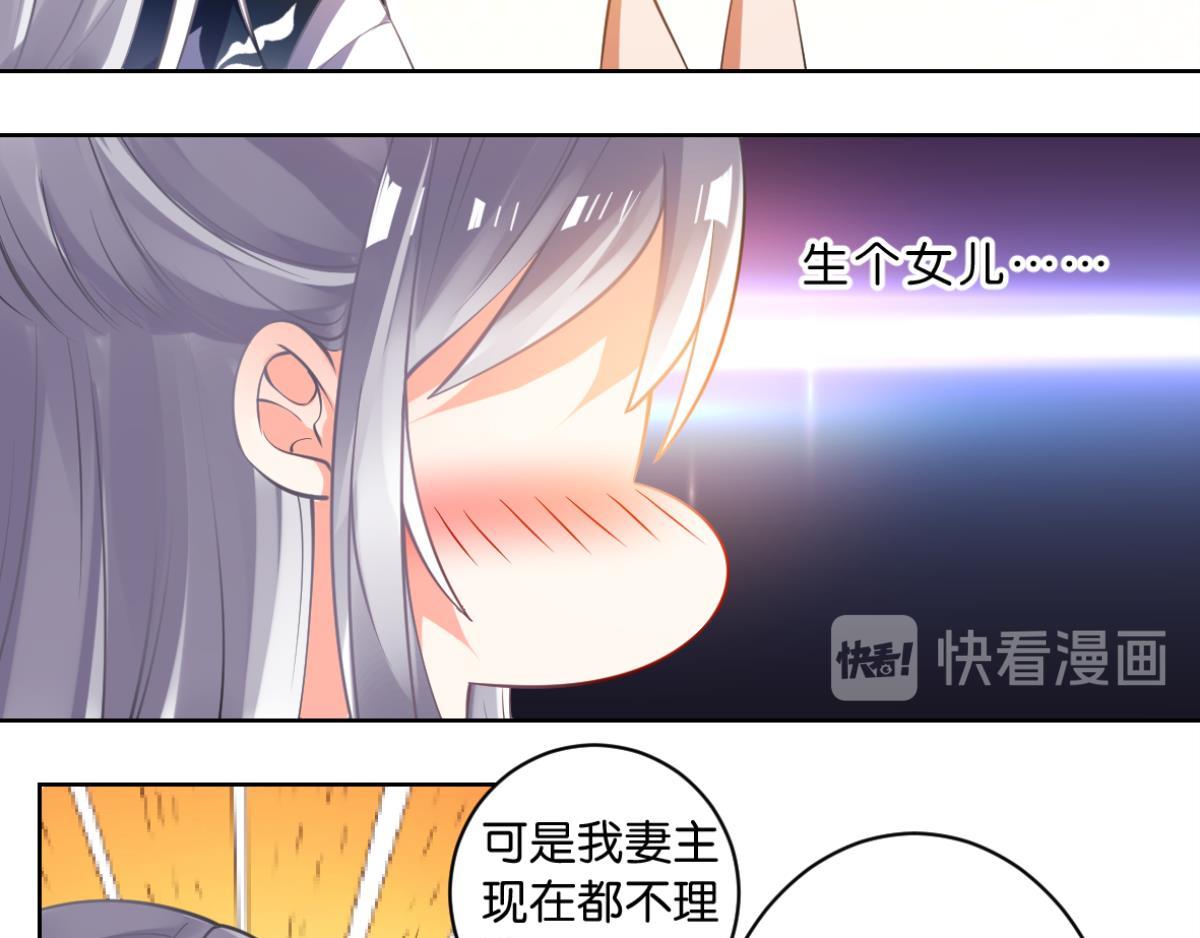 番外：此生不负（上）-第76话