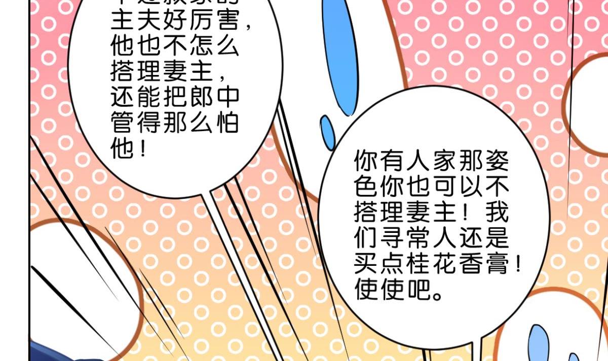 番外：此生不负（上）-第76话