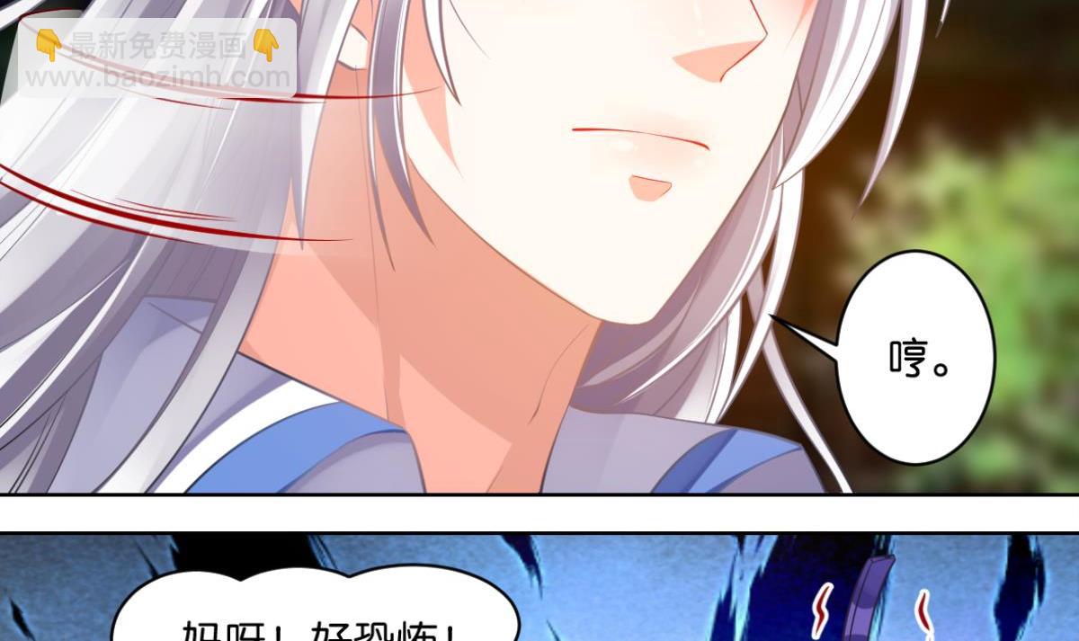 番外：此生不负（上）-第76话