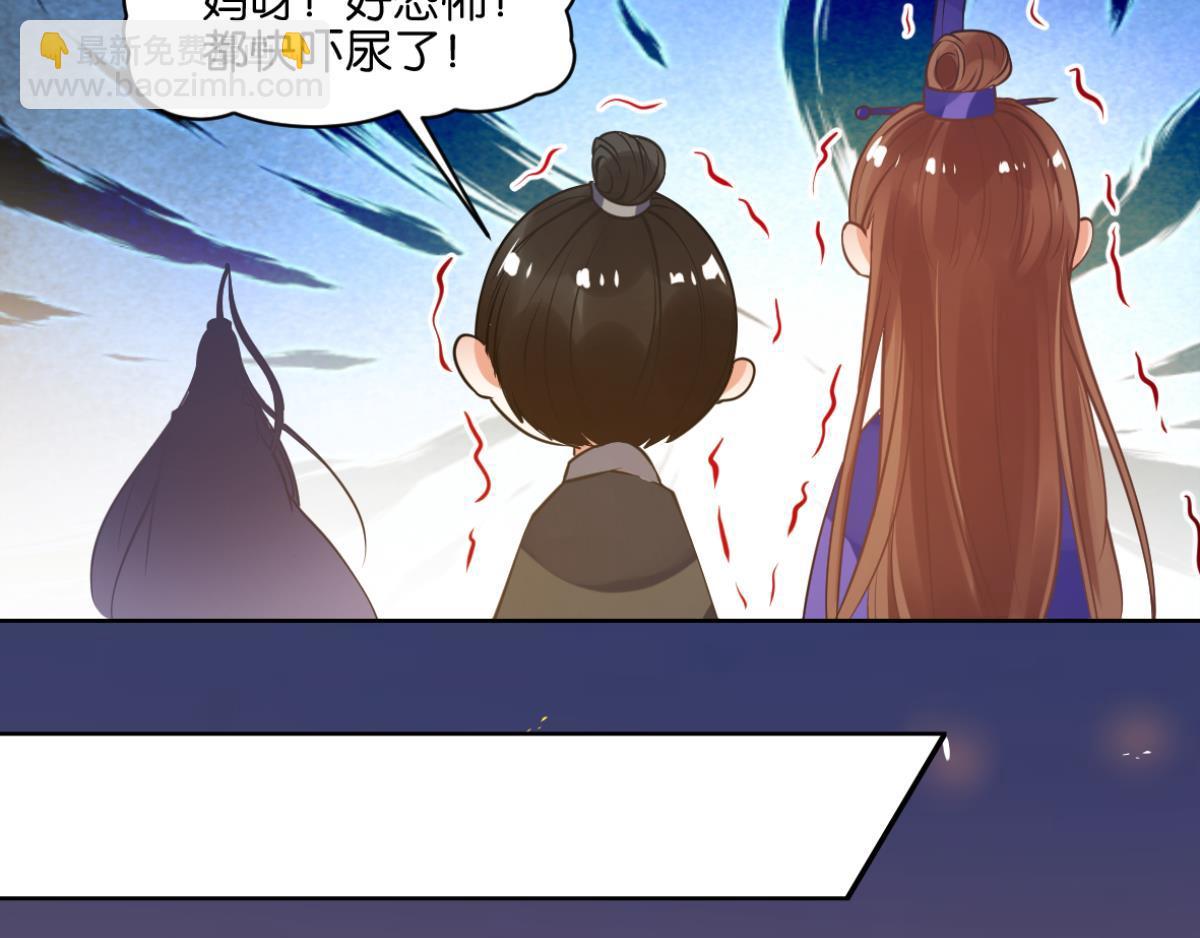 番外：此生不负（上）-第76话