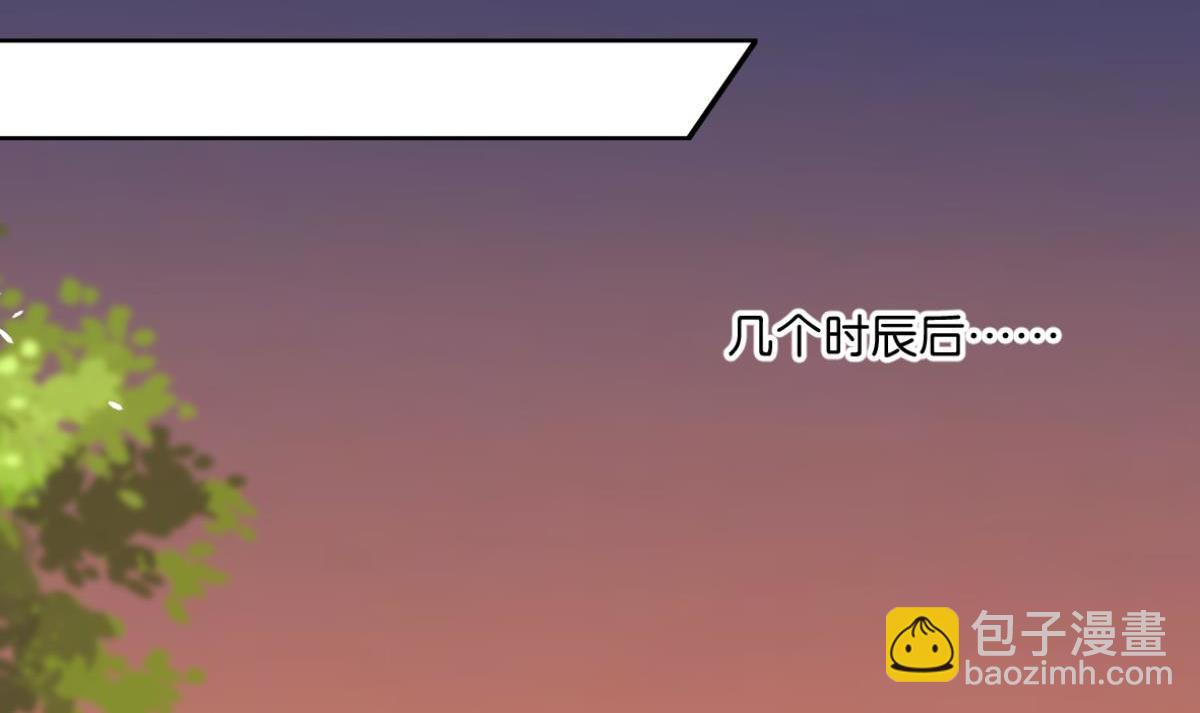 番外：此生不负（上）-第76话