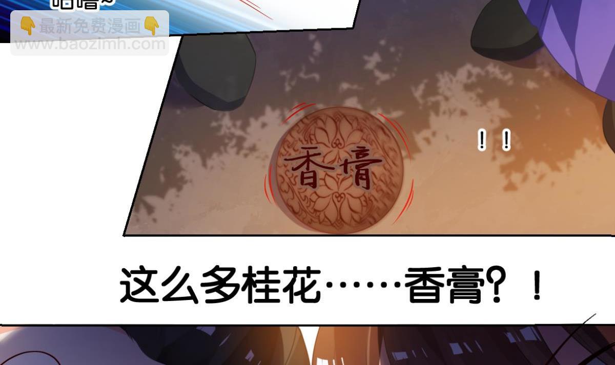 番外：此生不负（上）-第76话