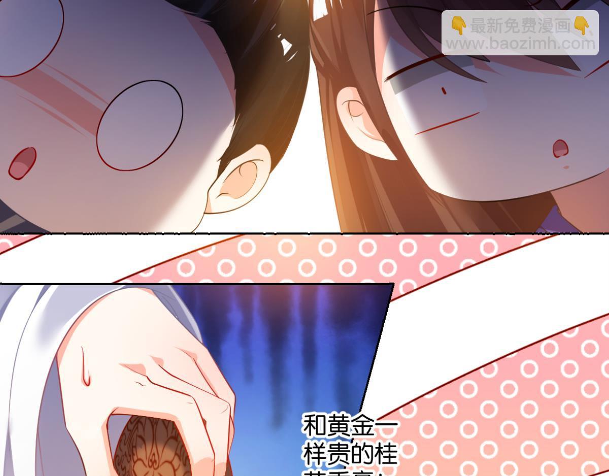 番外：此生不负（上）-第76话