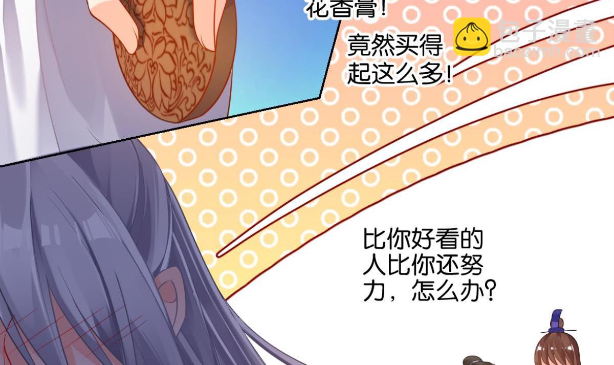 番外：此生不负（上）-第76话