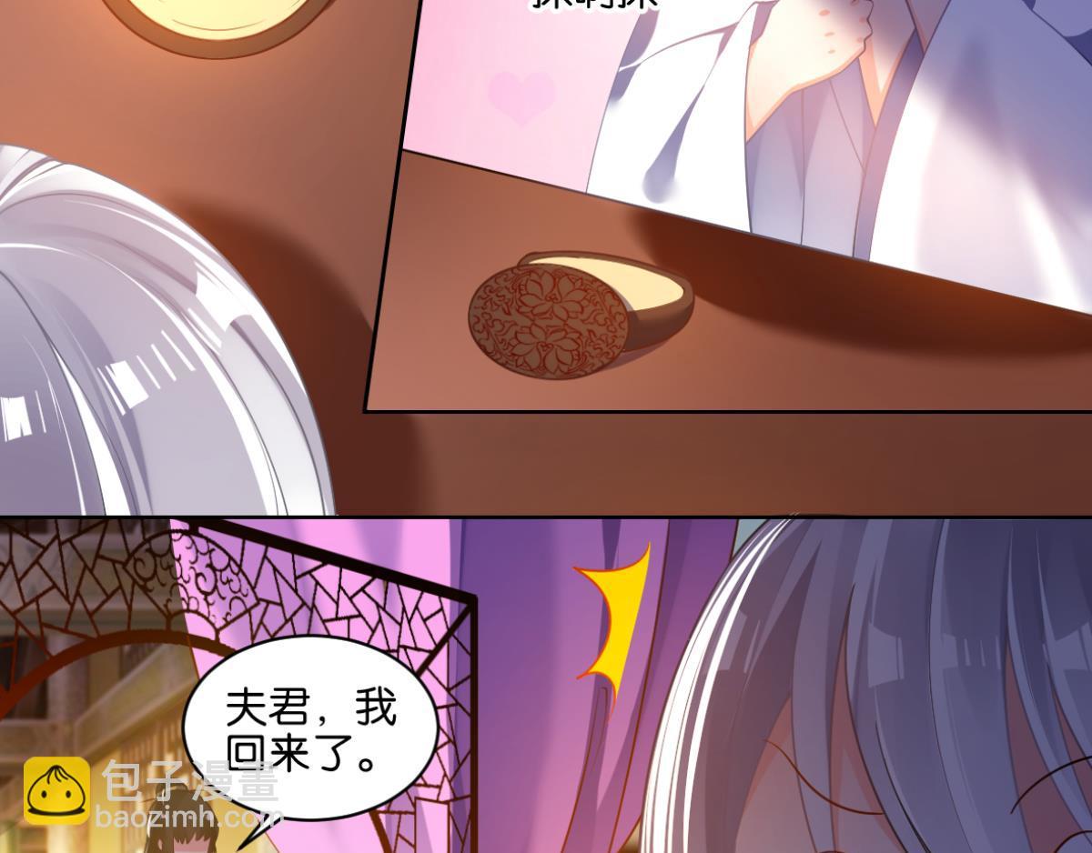 番外：此生不负（上）-第76话