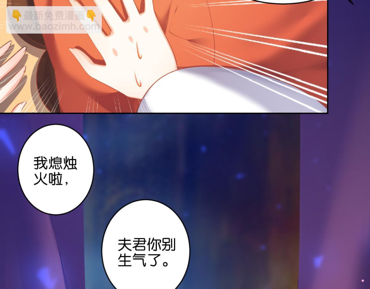 番外：此生不负（上）-第76话