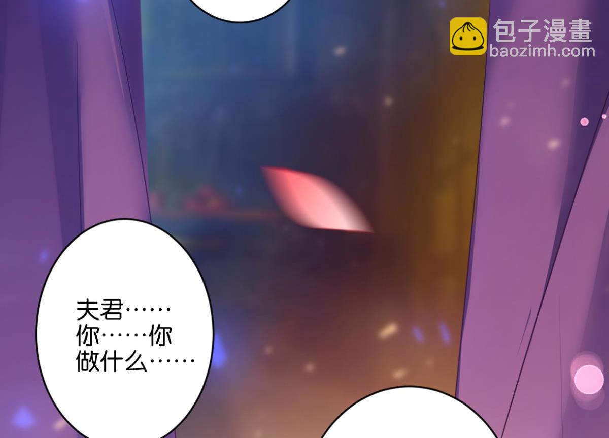 番外：此生不负（上）-第76话