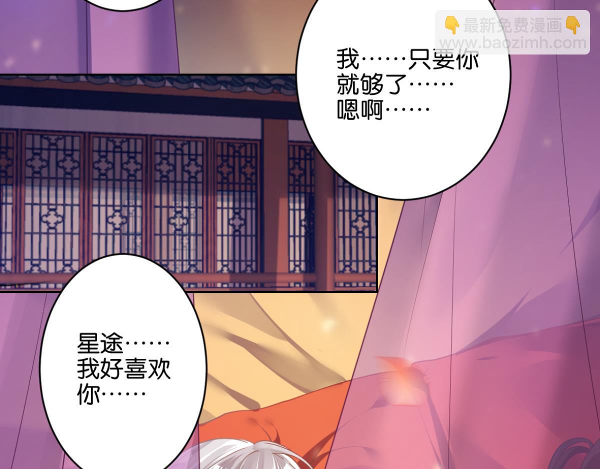 番外：此生不负（上）-第76话