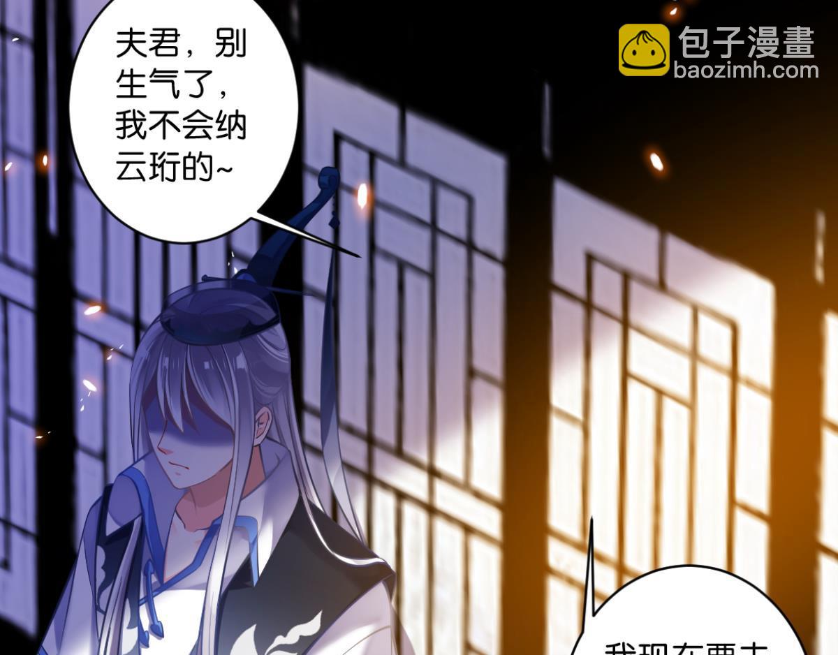 番外：此生不负（上）-第76话