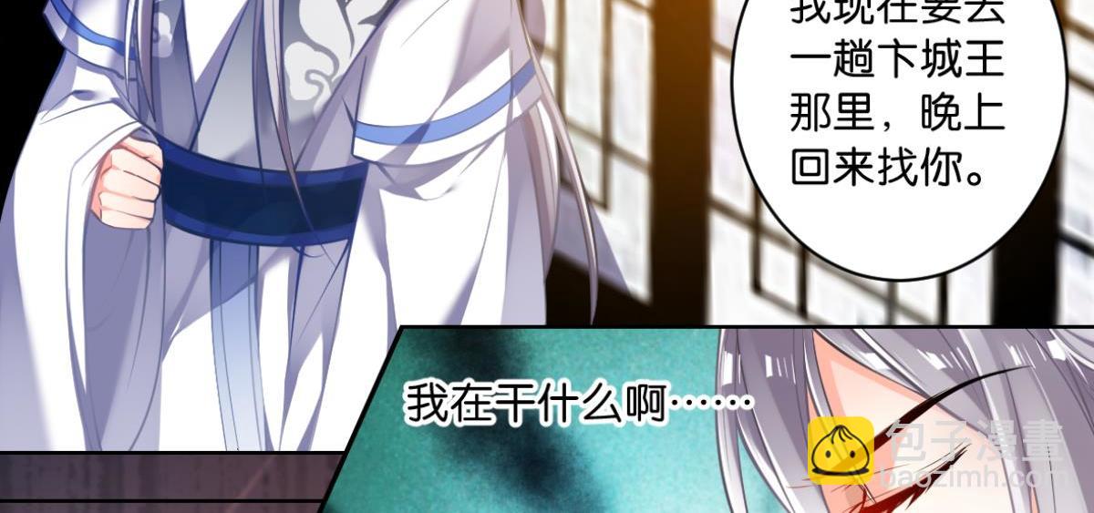 番外：此生不负（上）-第76话