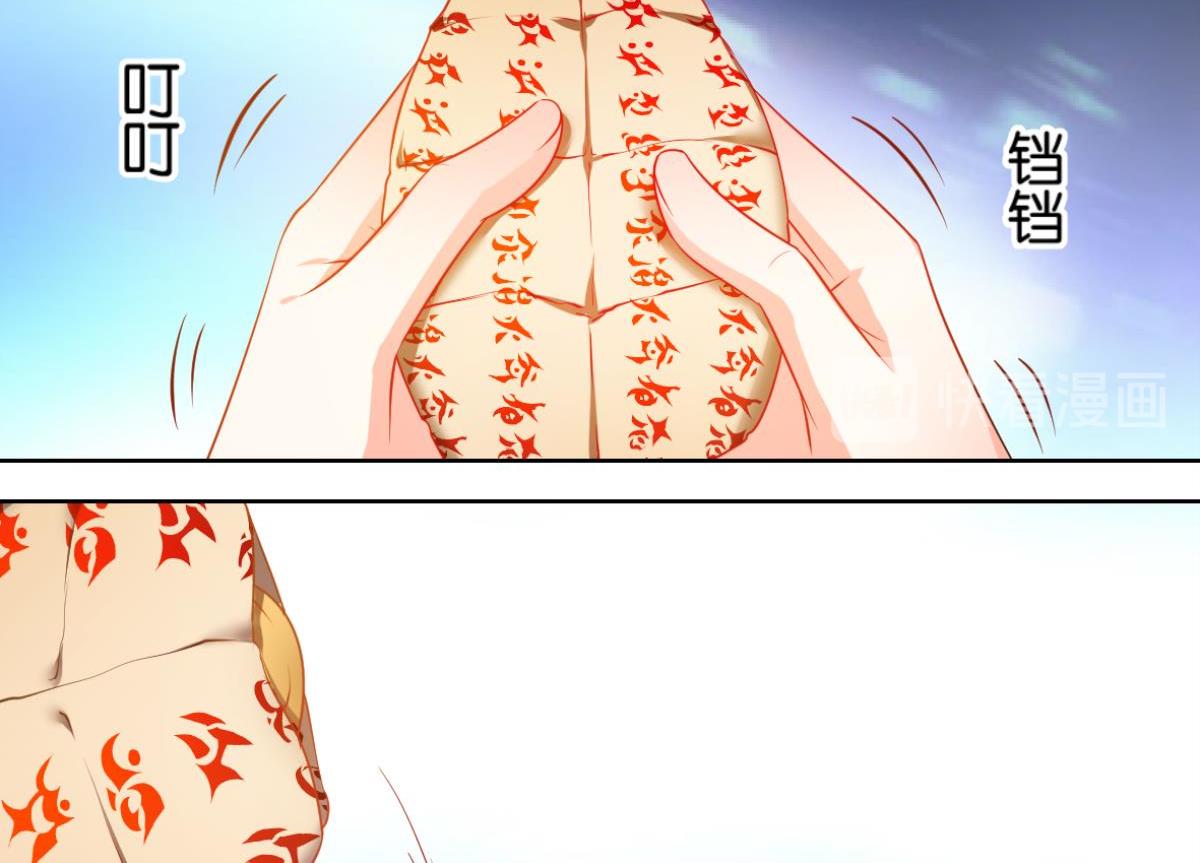 番外：此生不负（下）-第78话