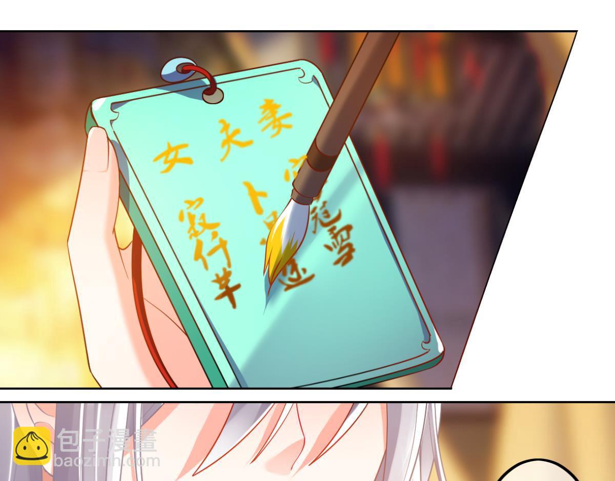 番外：此生不负（下）-第78话