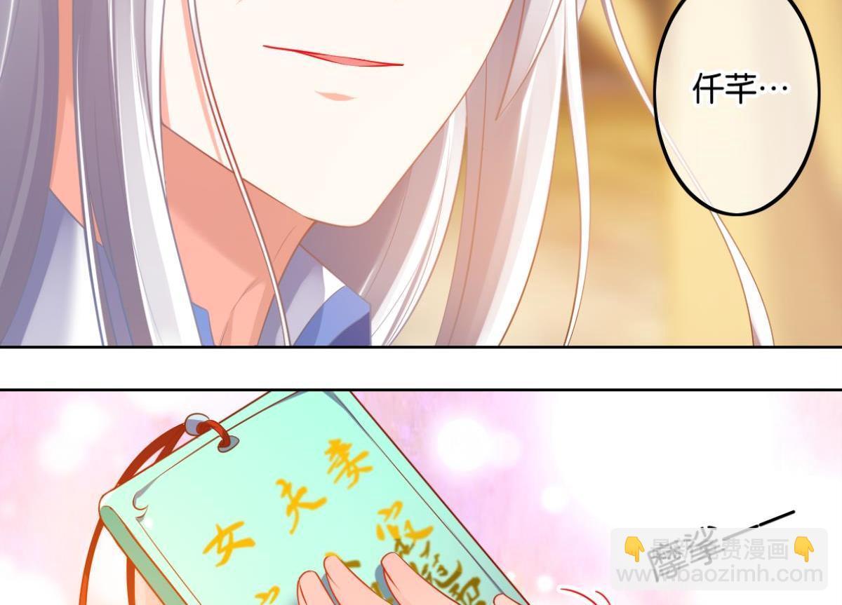 番外：此生不负（下）-第78话