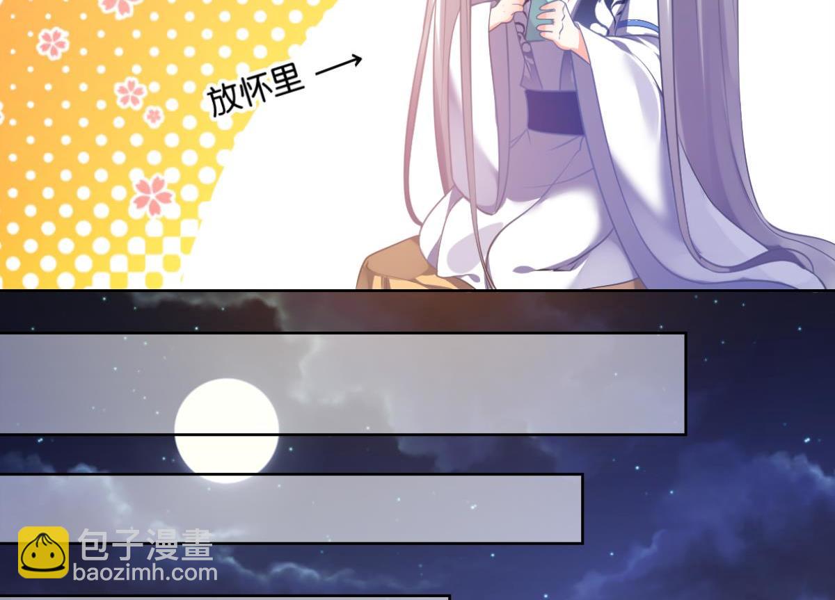 番外：此生不负（下）-第78话