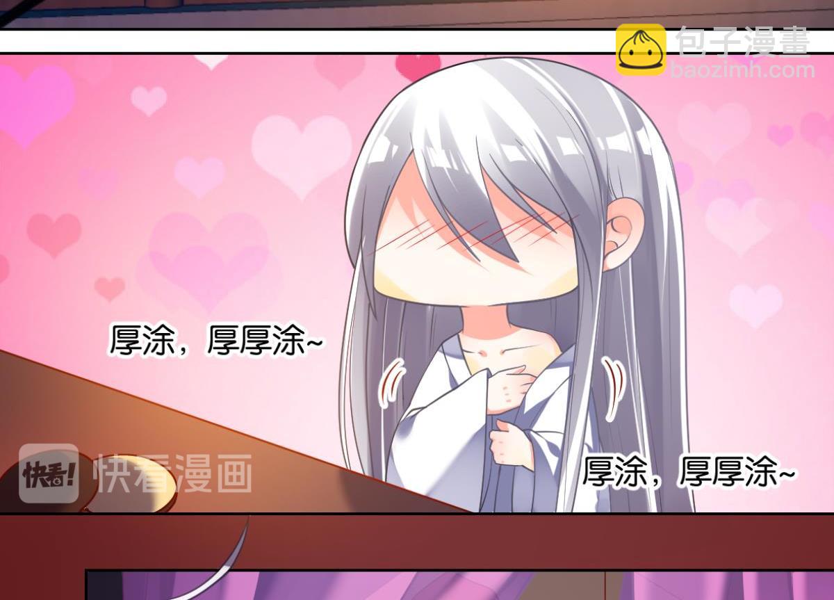 番外：此生不负（下）-第78话