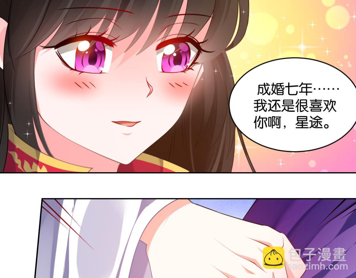 番外：此生不负（下）-第78话