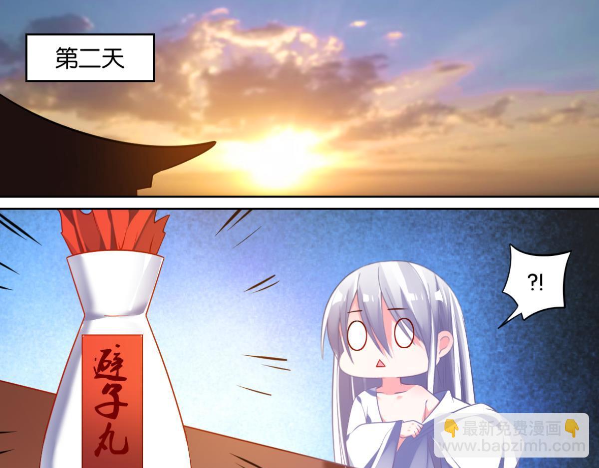 番外：此生不负（下）-第78话