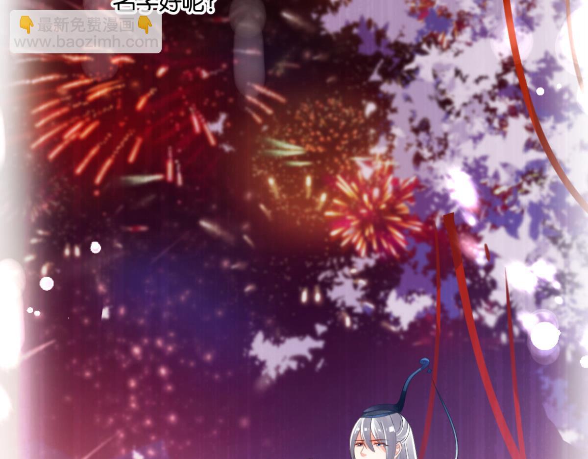 番外：此生不负（下）-第78话