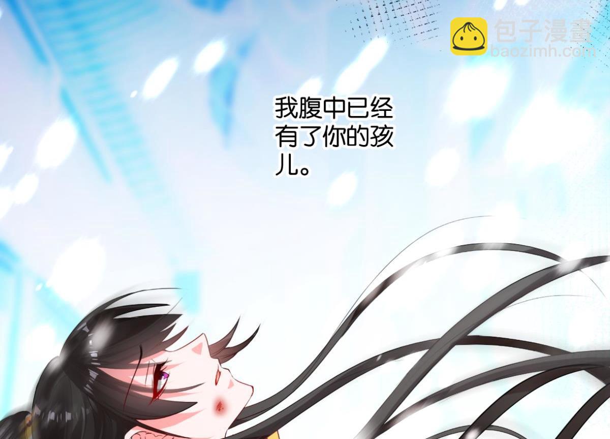 番外：此生不负（下）-第78话