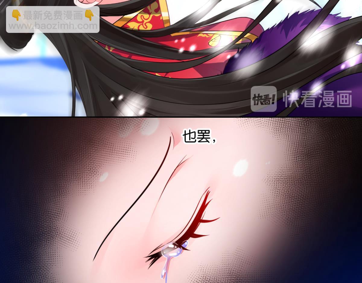 番外：此生不负（下）-第78话