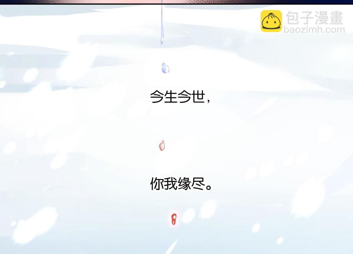 番外：此生不负（下）-第78话