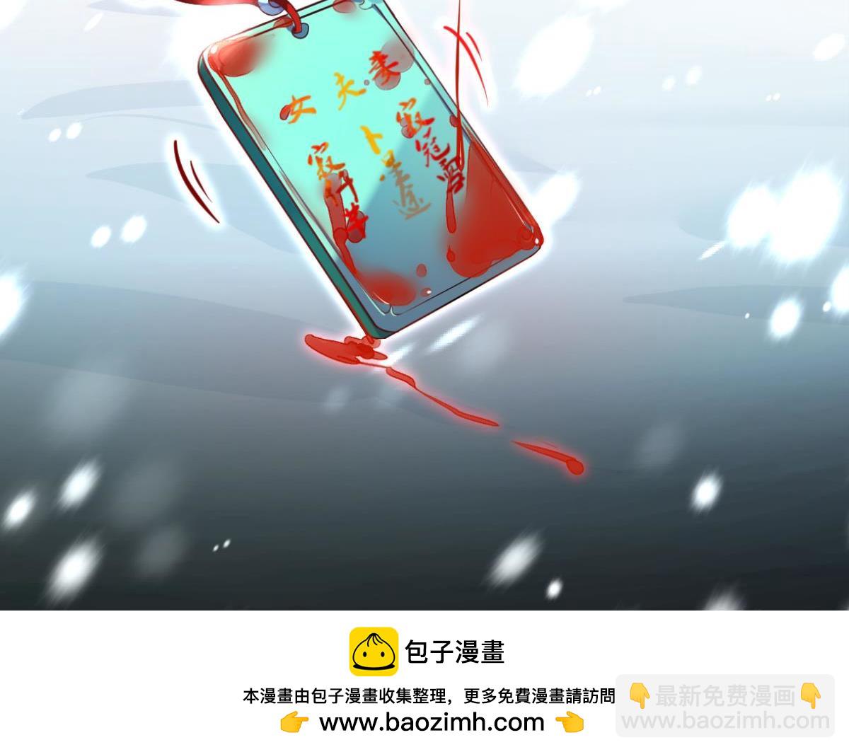 番外：此生不负（下）-第78话