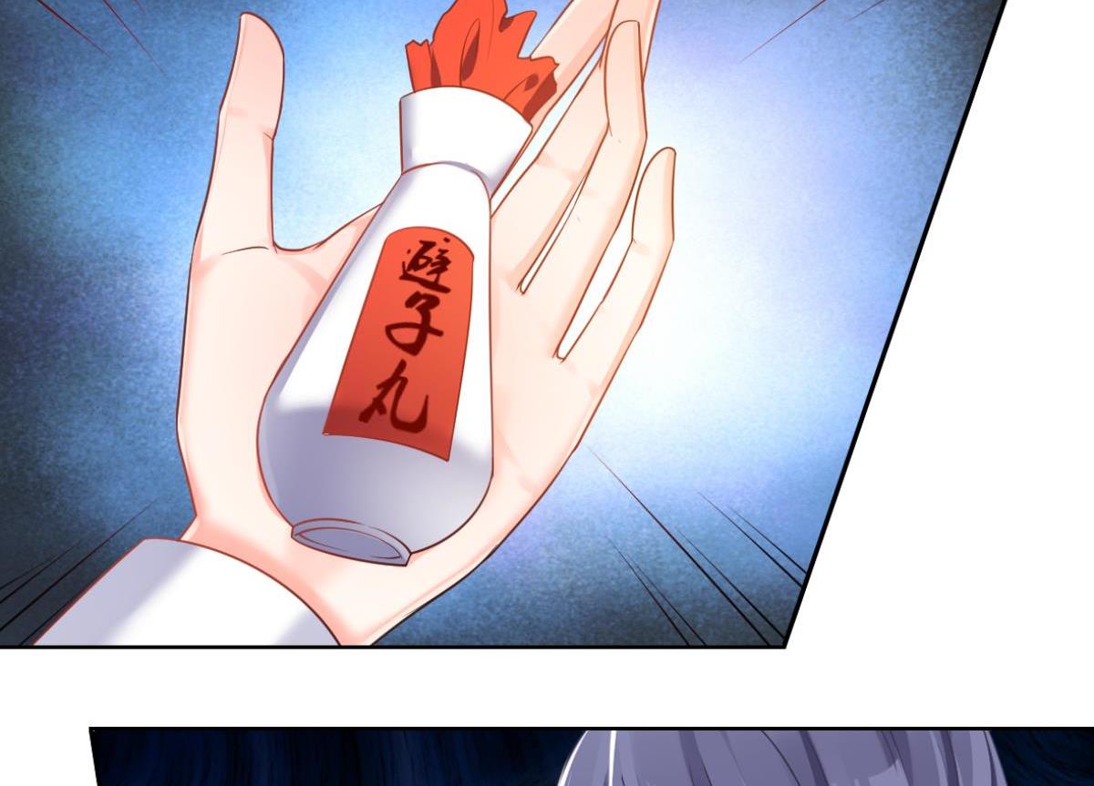 番外：此生不负（下）-第78话