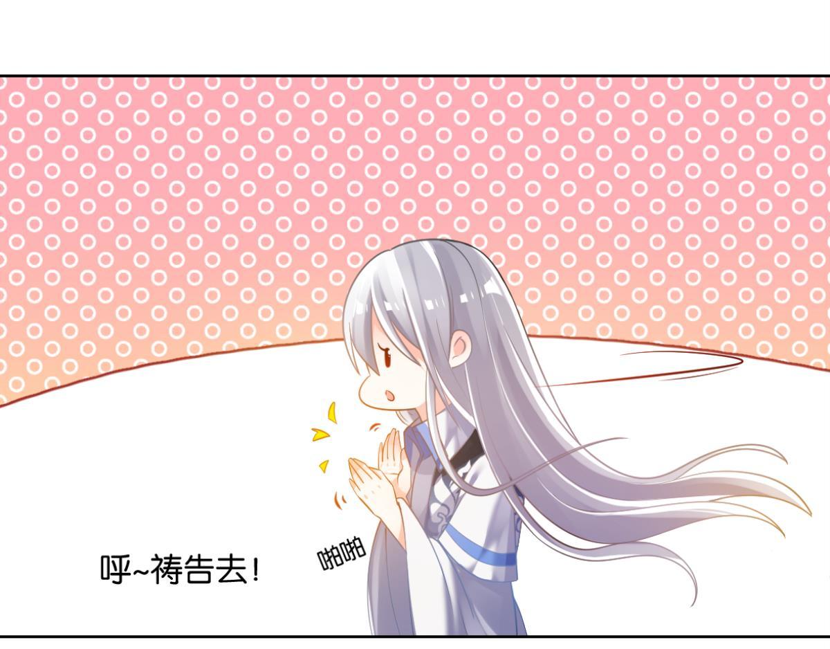 番外：此生不负（下）-第78话