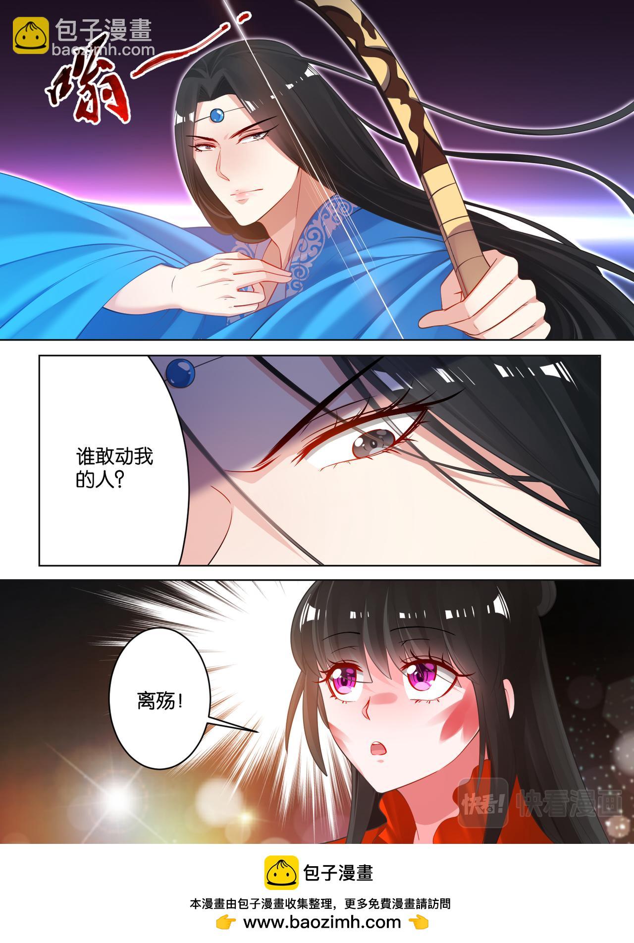 第74话：敢动我的人？-第80话