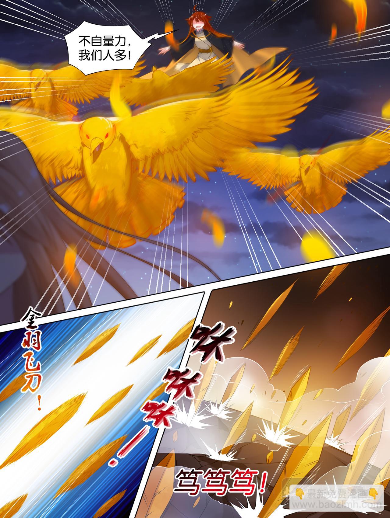 第74话：敢动我的人？-第80话