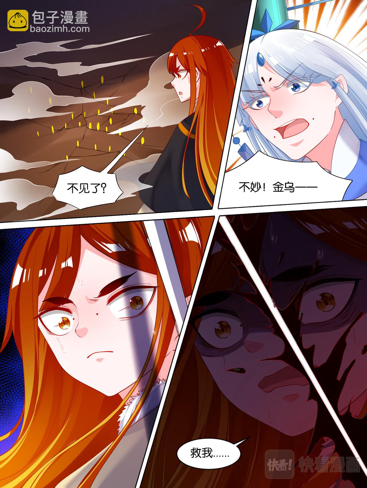 第74话：敢动我的人？-第80话