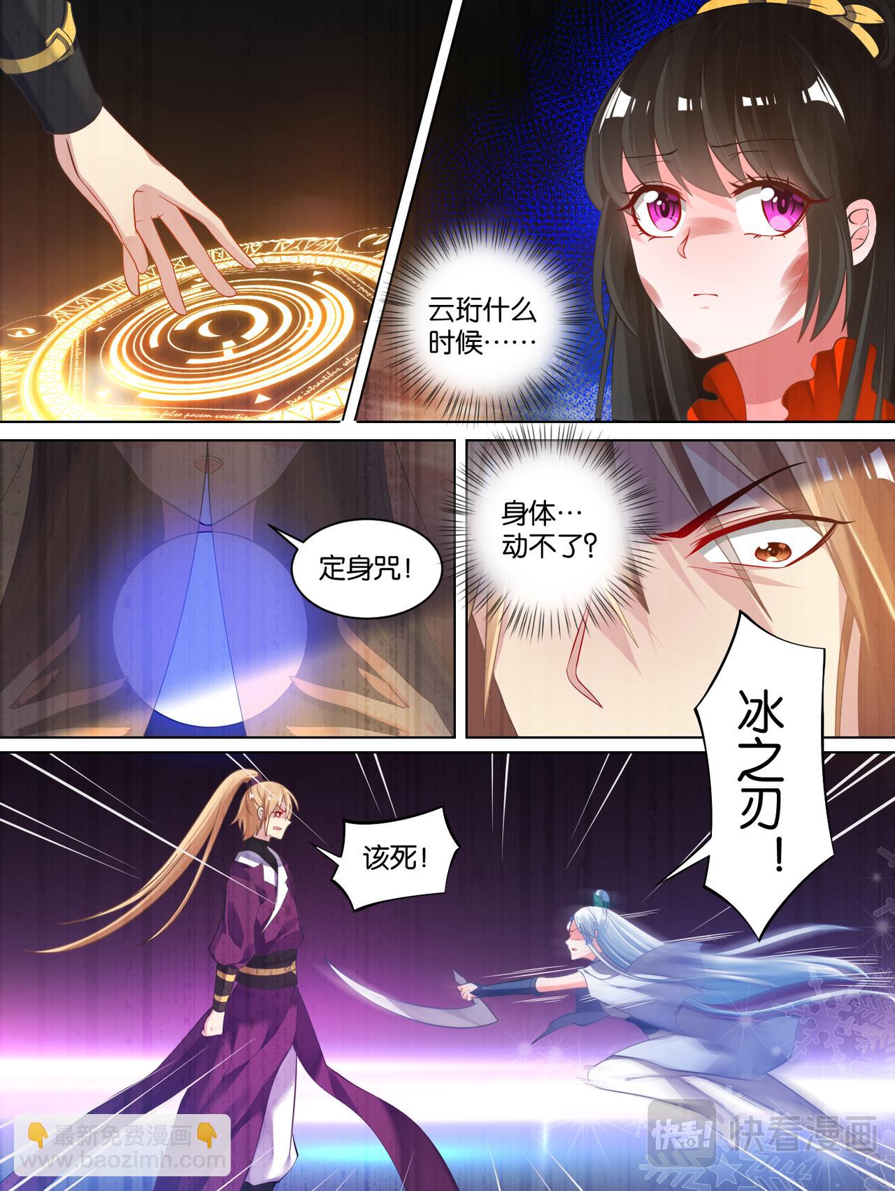 第74话：敢动我的人？-第80话